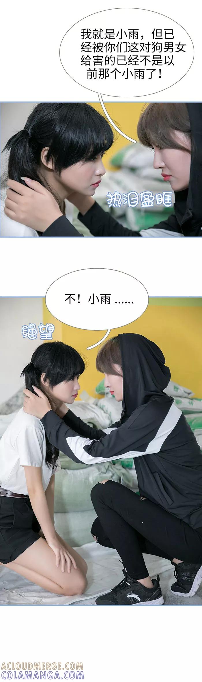 第48话-特工女佣不好惹-剧能玩（第10张）