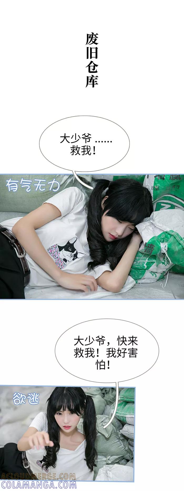 第48话-特工女佣不好惹-剧能玩（第2张）