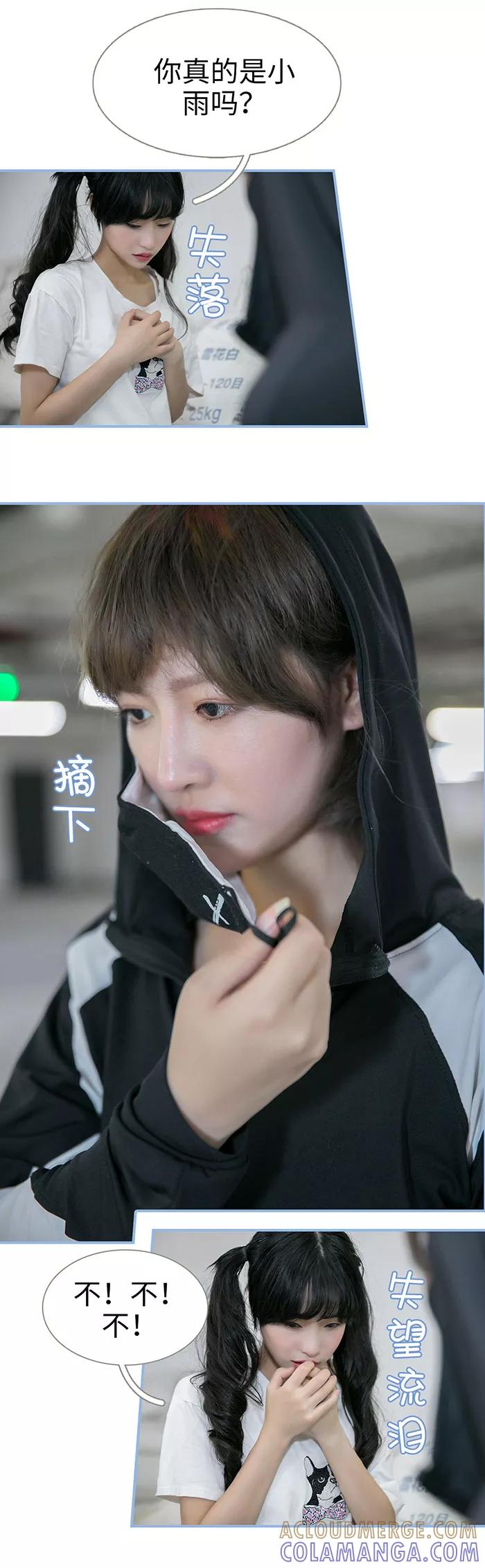 第48话-特工女佣不好惹-剧能玩（第9张）