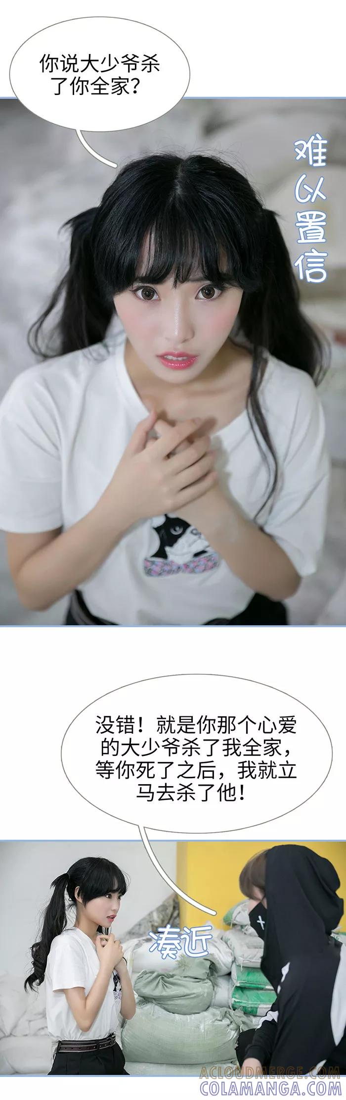 第48话-特工女佣不好惹-剧能玩（第8张）
