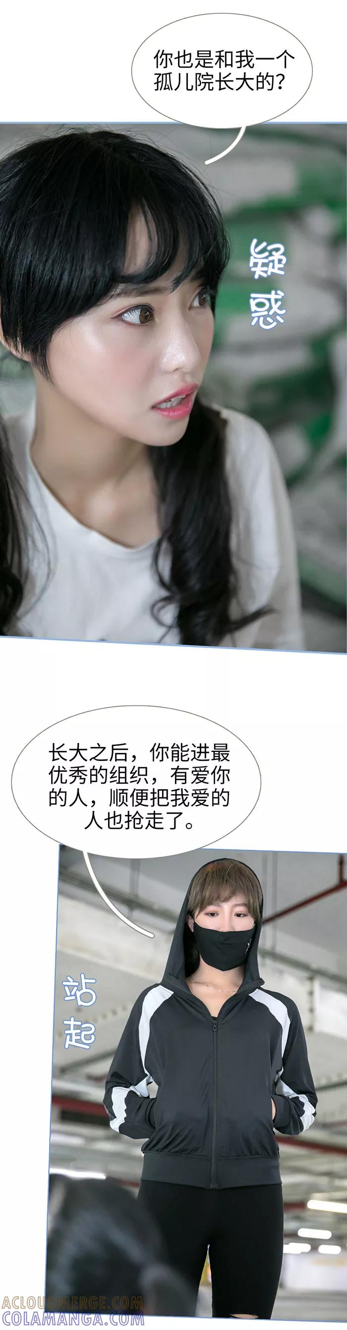 第48话-特工女佣不好惹-剧能玩（第5张）
