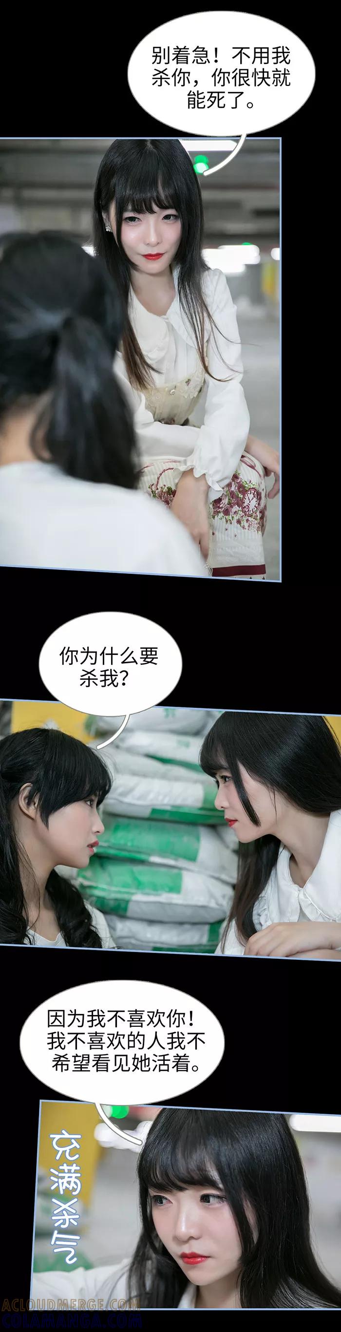 第49话-特工女佣不好惹-剧能玩（第10张）