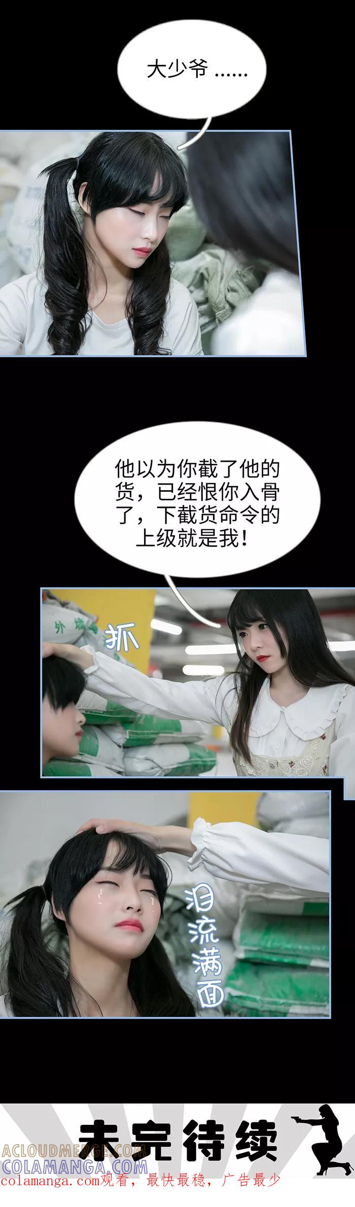 第49话-特工女佣不好惹-剧能玩（第11张）