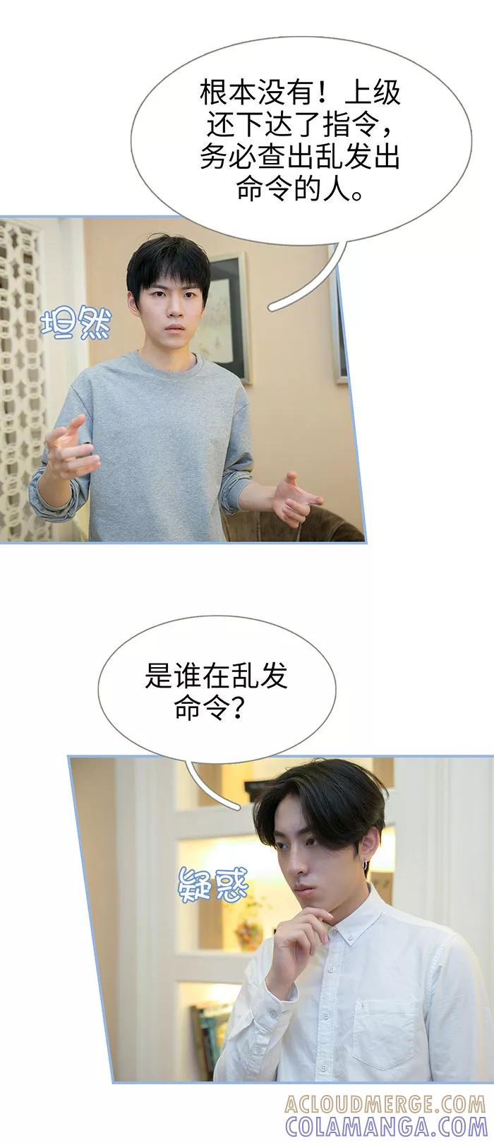 第49话-特工女佣不好惹-剧能玩（第3张）
