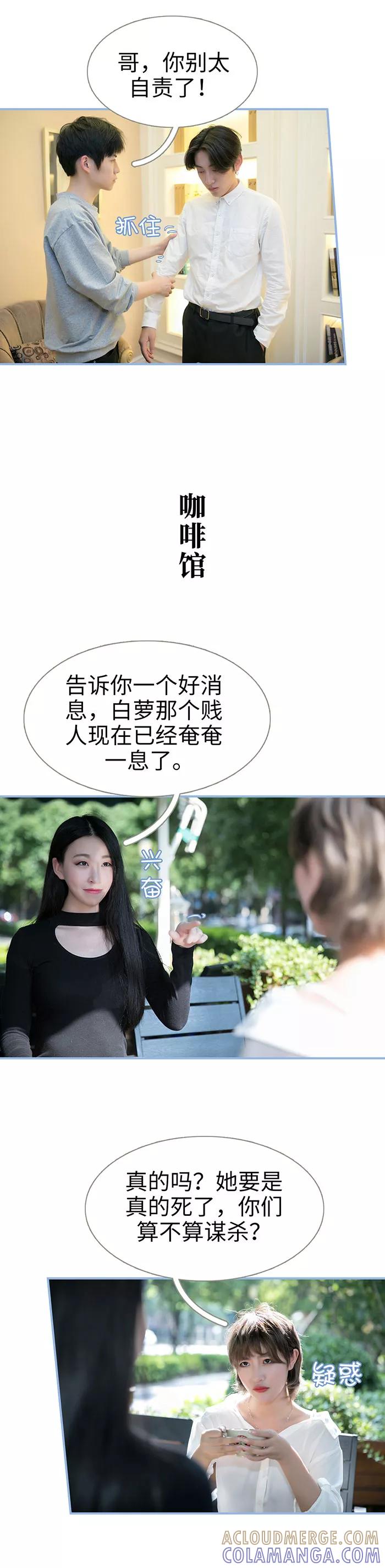 第49话-特工女佣不好惹-剧能玩（第6张）