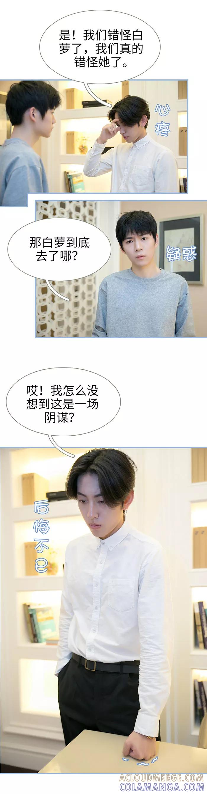 第49话-特工女佣不好惹-剧能玩（第5张）