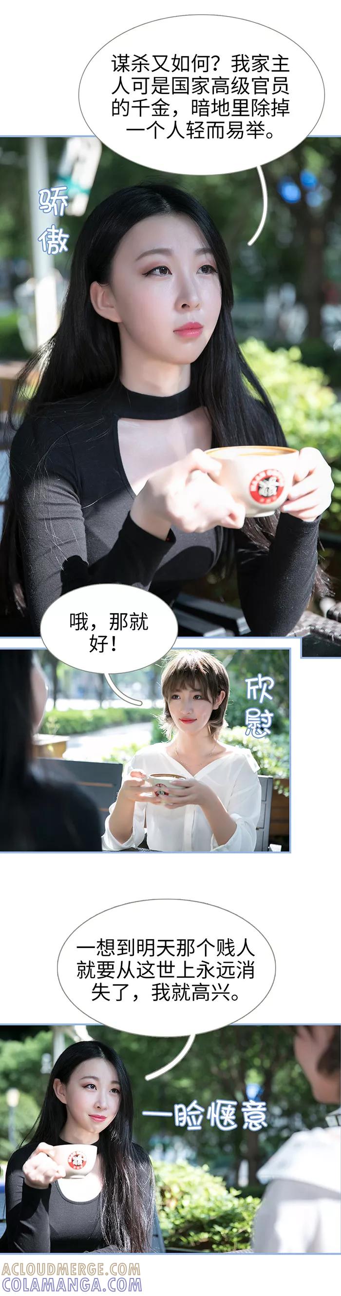 第49话-特工女佣不好惹-剧能玩（第7张）