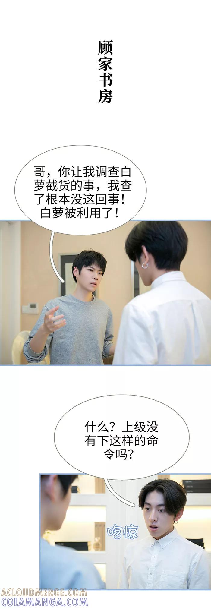 第49话-特工女佣不好惹-剧能玩（第2张）