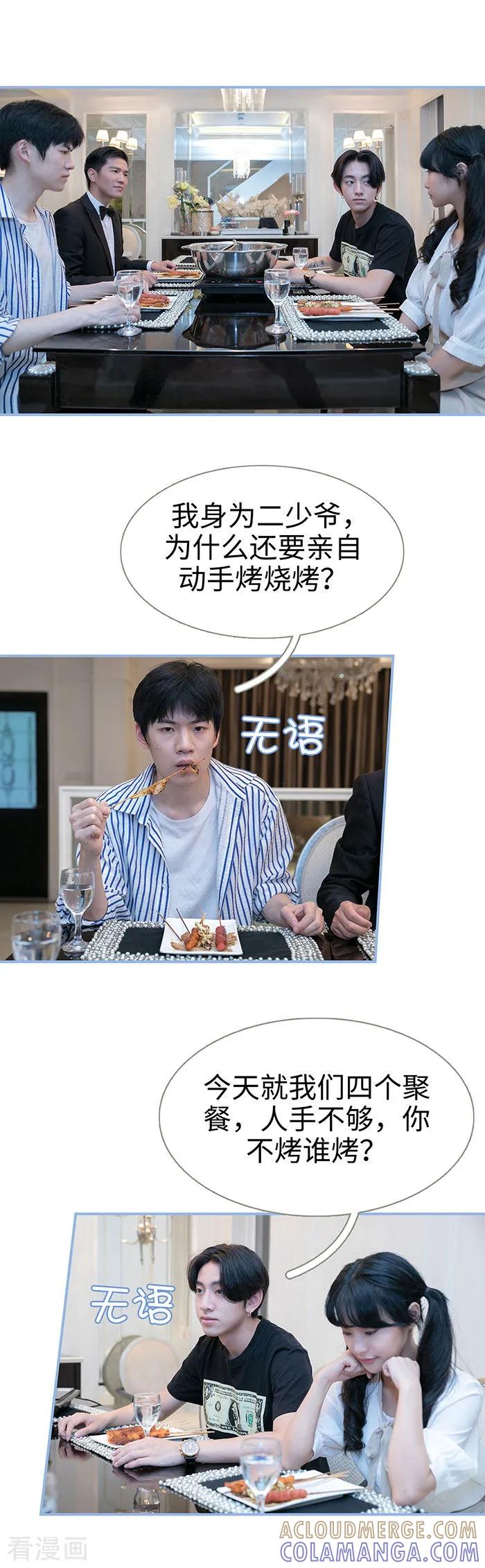 最终话-特工女佣不好惹-剧能玩（第11张）