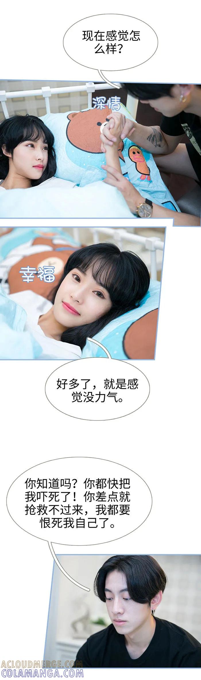 最终话-特工女佣不好惹-剧能玩（第9张）