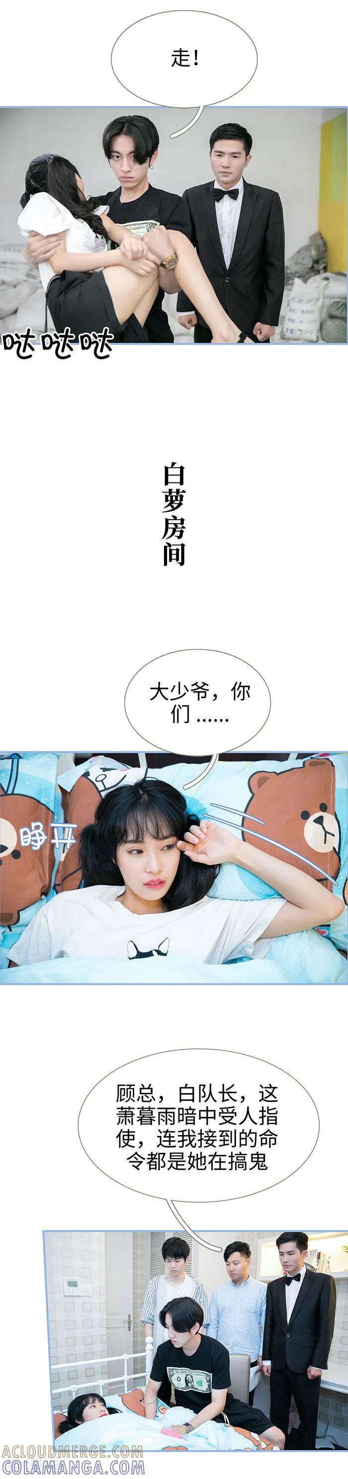 最终话-特工女佣不好惹-剧能玩（第5张）
