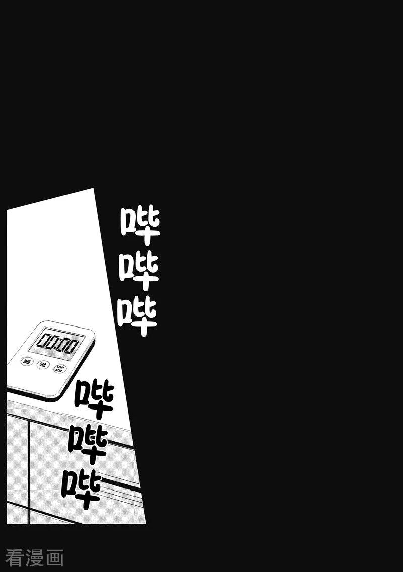 最终话-国王游戏终极-多阅文化（第24张）