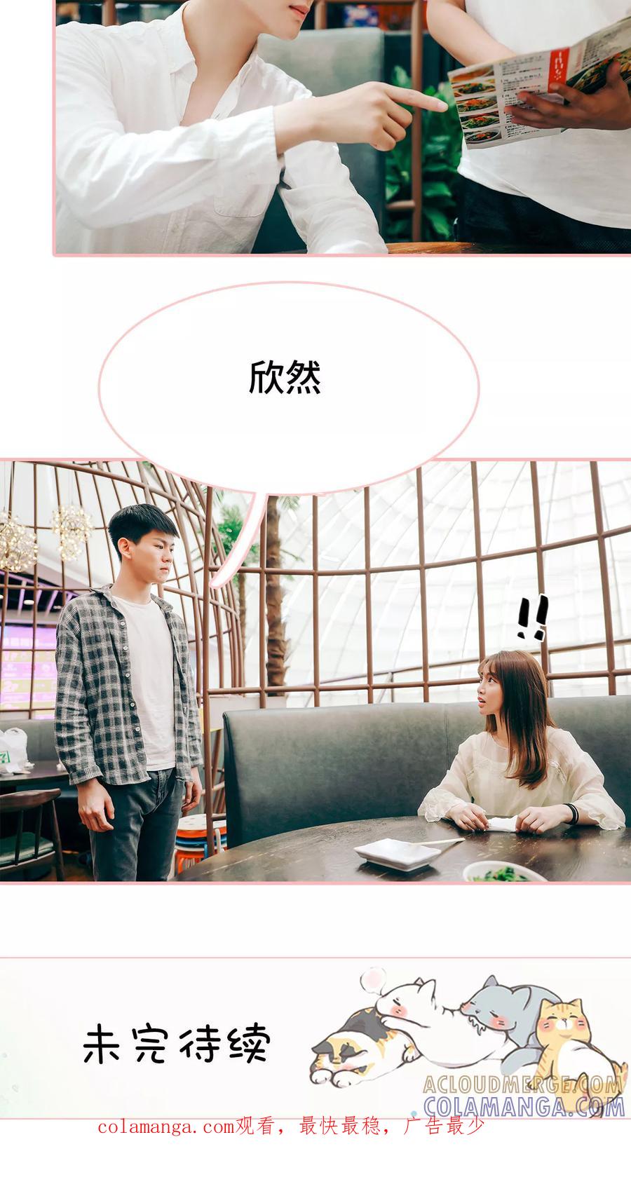 第25话-养妹成妻-剧能玩（第21张）