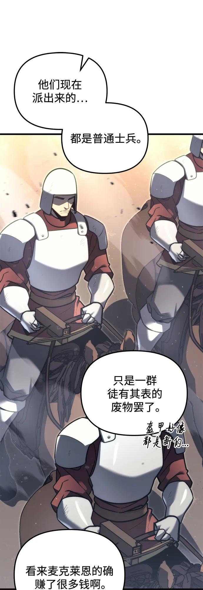 第40话-灭门家族的重生者-Yang Pyung/Painkiller,Saint Nine（第17张）
