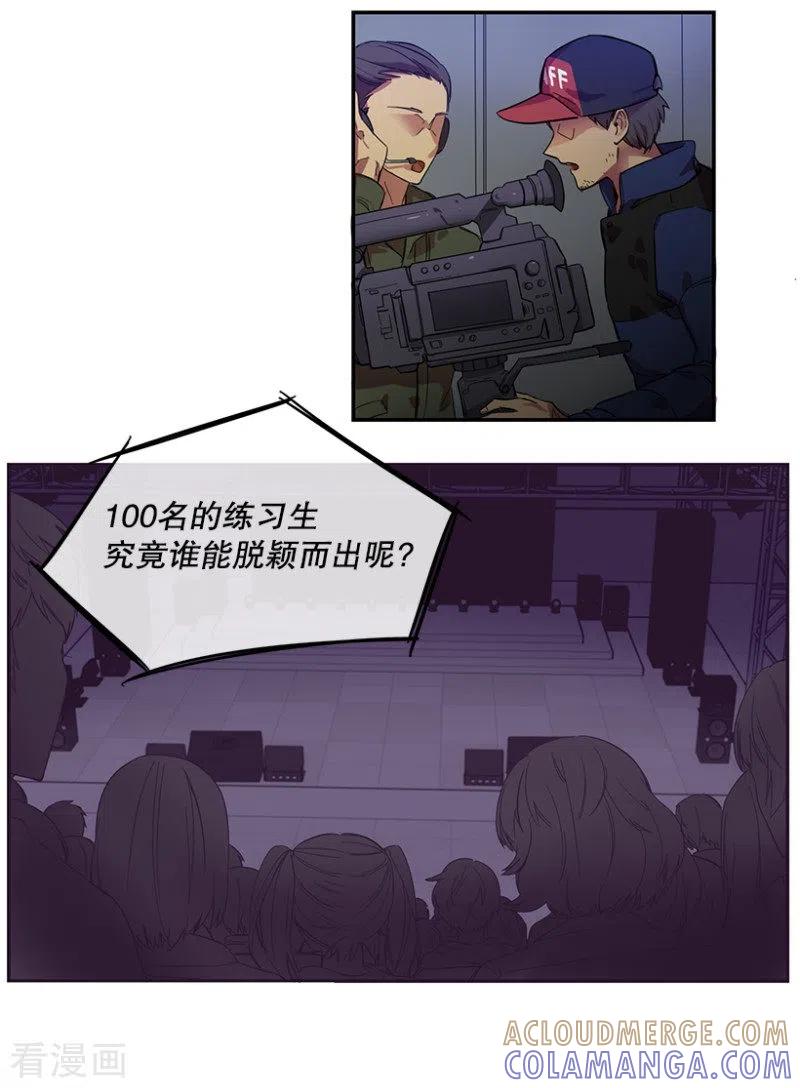 第1话开始！1-心动舞台-不仅文化（第5张）