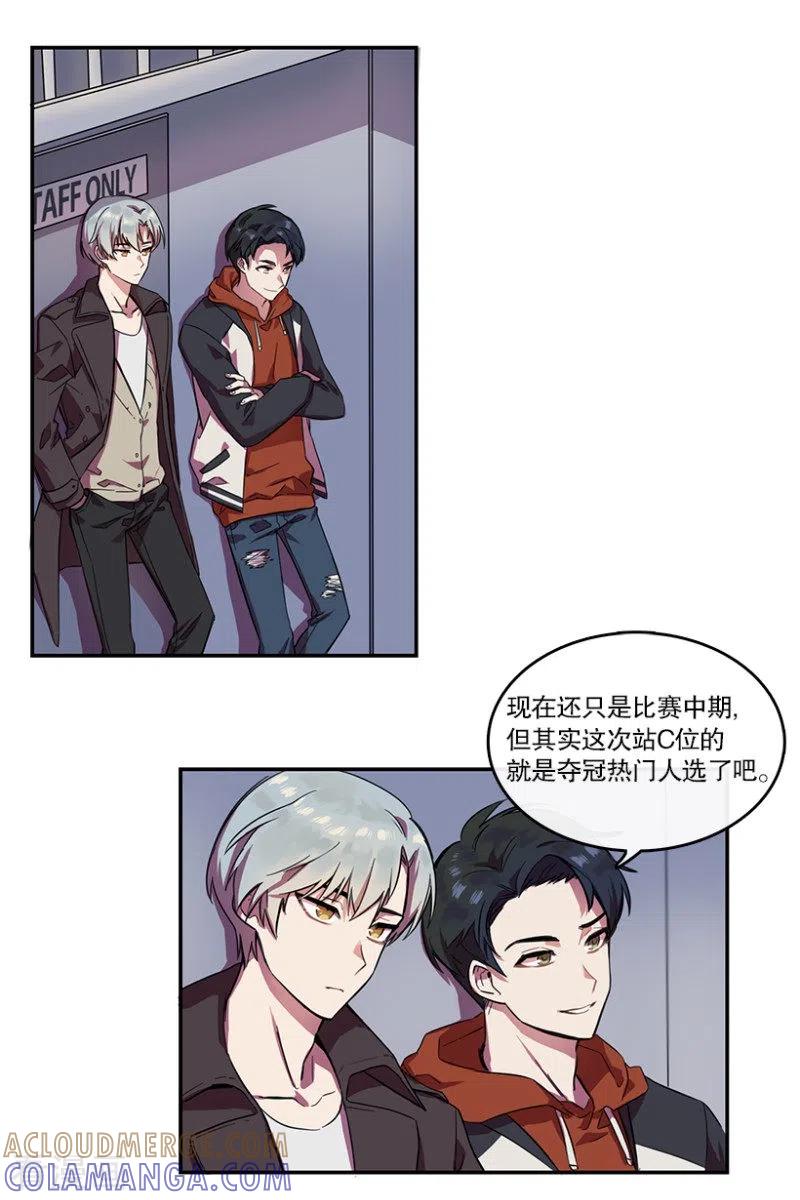 第1话开始！1-心动舞台-不仅文化（第7张）