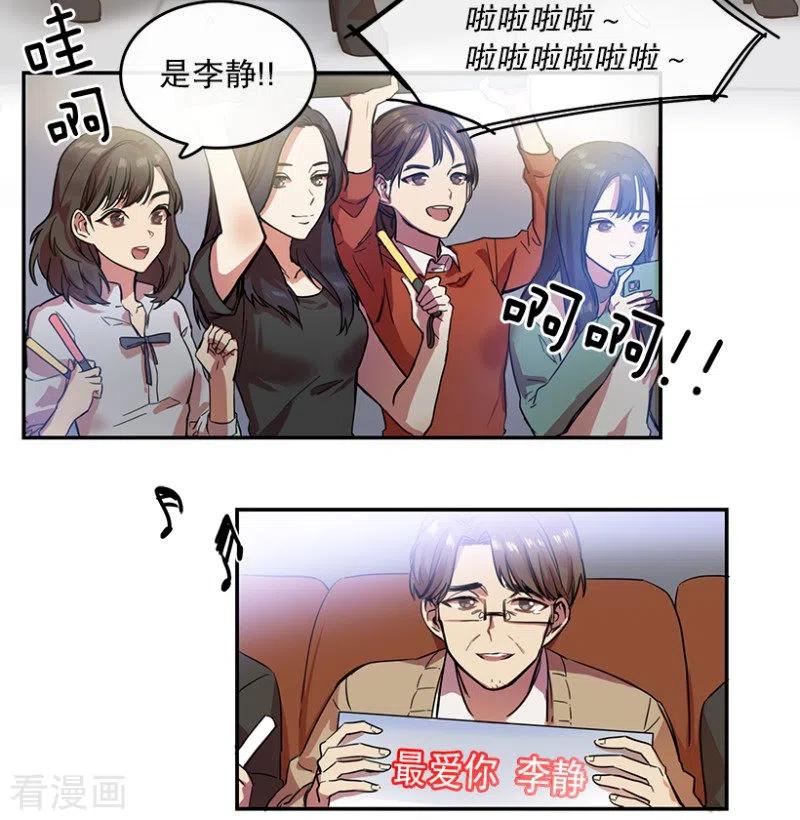第1话开始！1-心动舞台-不仅文化（第14张）