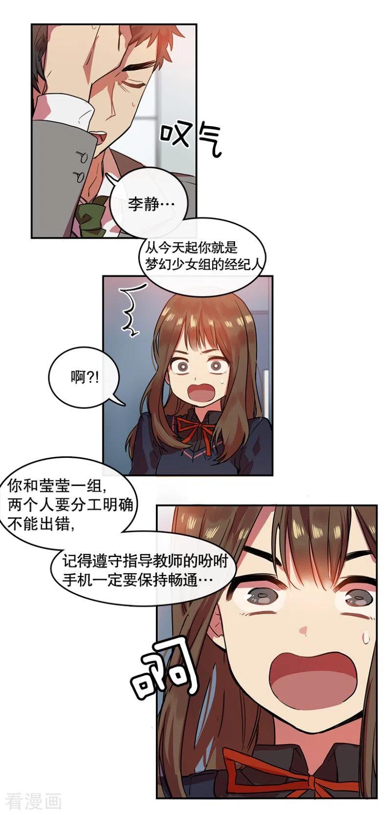 第2话开始！2-心动舞台-不仅文化（第10张）