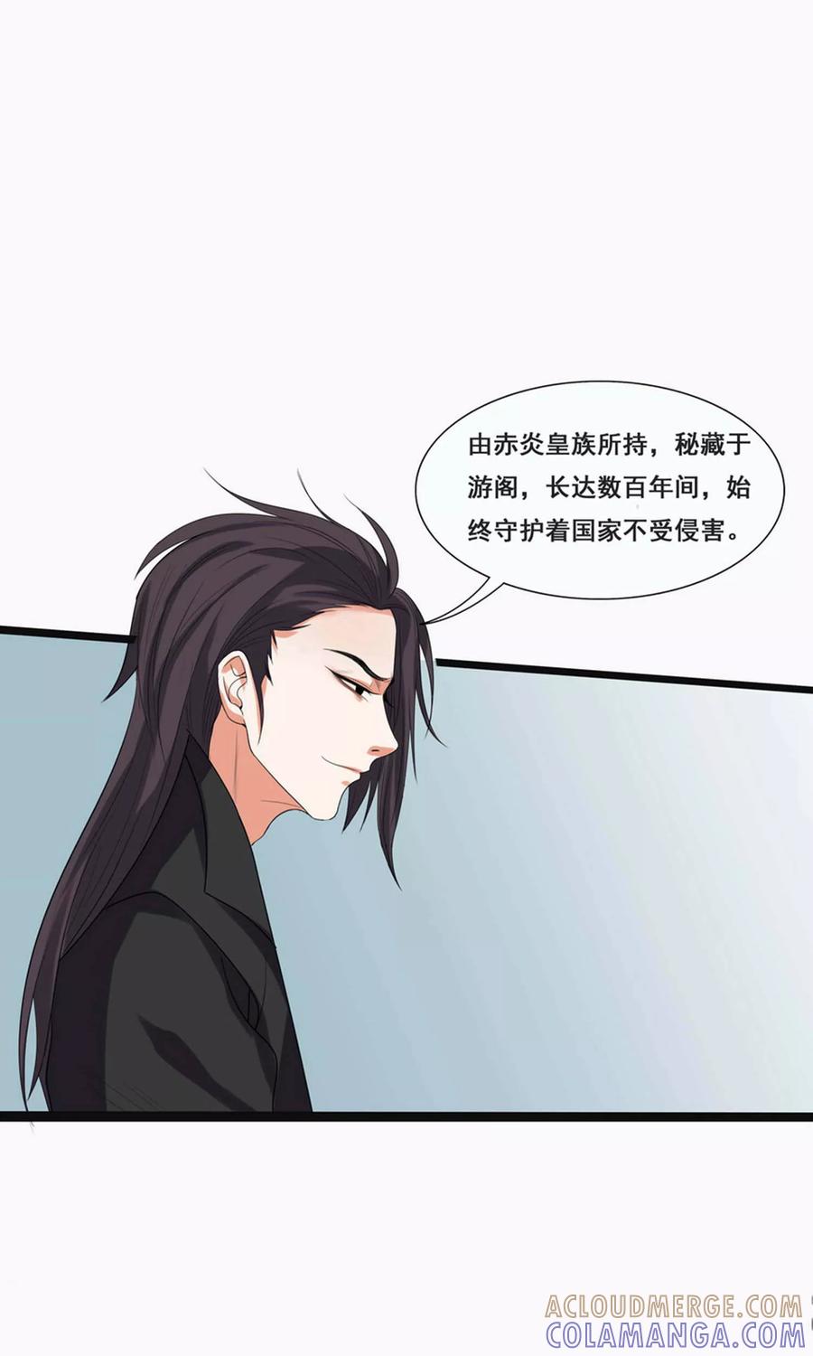 第67话-临界之镜-极漫文化（第3张）