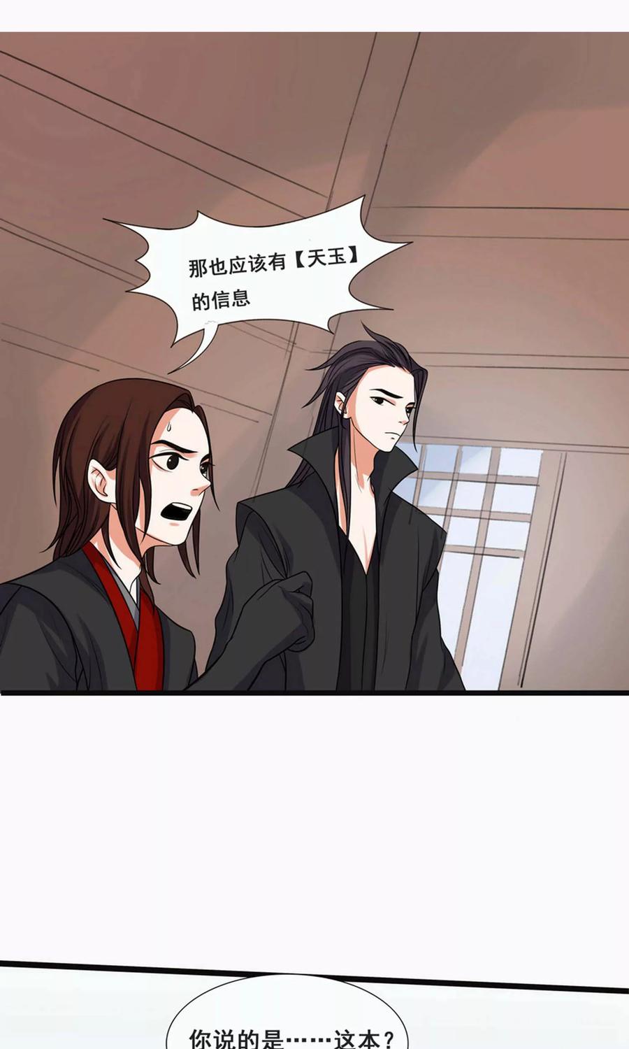 第67话-临界之镜-极漫文化（第10张）