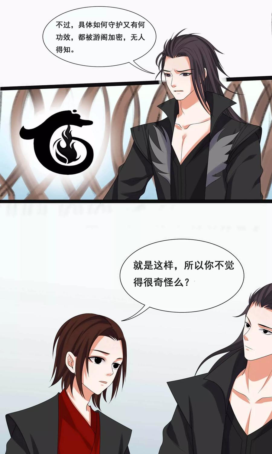 第67话-临界之镜-极漫文化（第4张）