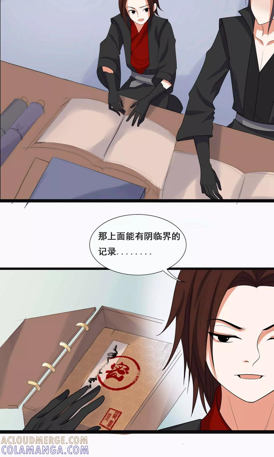 第67话-临界之镜-极漫文化（第9张）