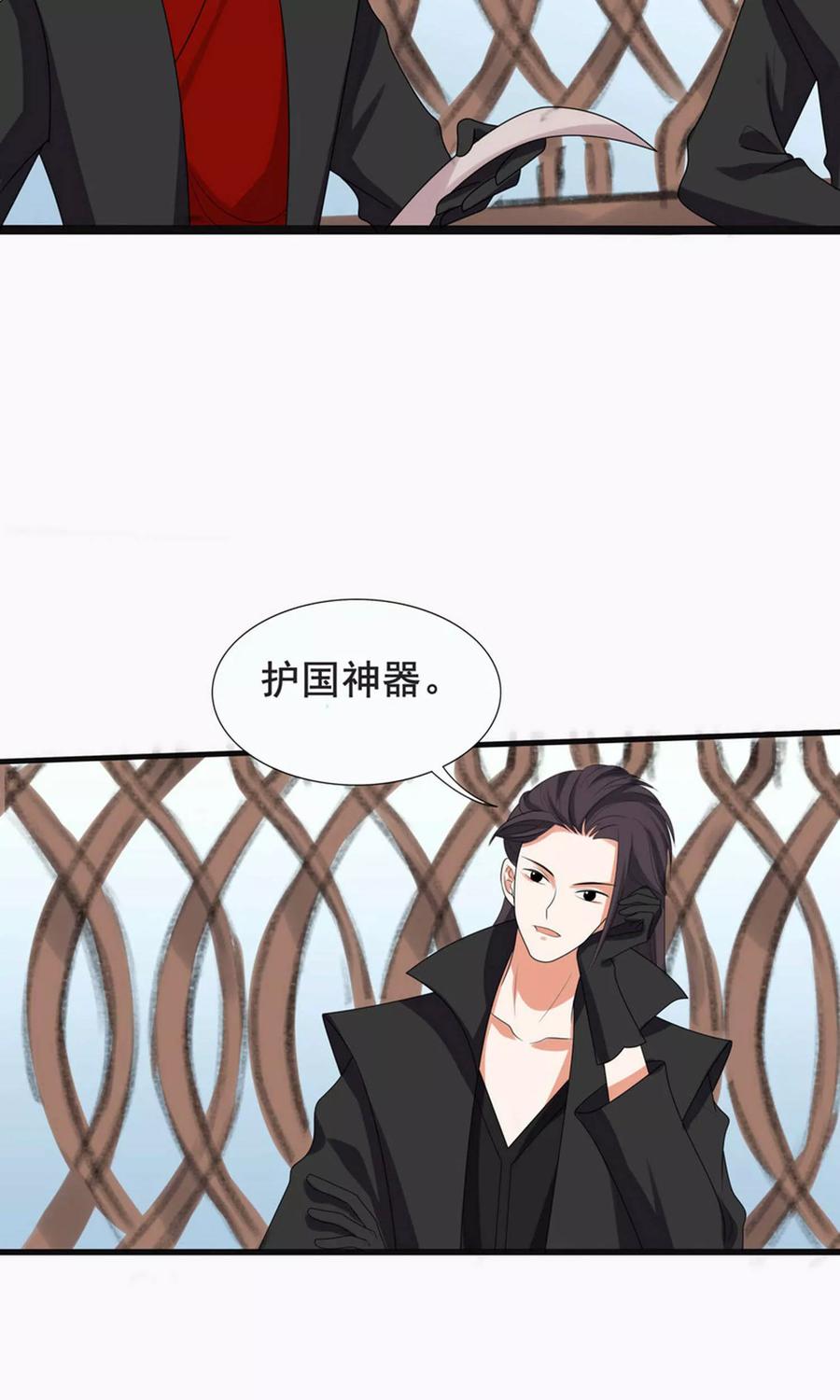第67话-临界之镜-极漫文化（第2张）