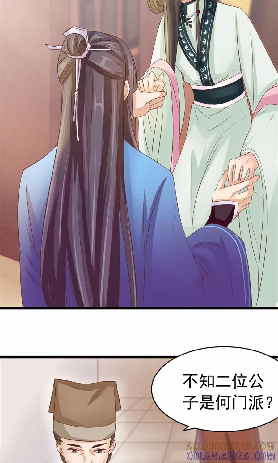 第37话温暖的背影-武林萌主-阿里文学 漫悠悠工作室（第5张）