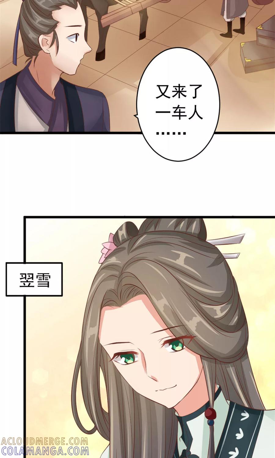 第37话温暖的背影-武林萌主-阿里文学 漫悠悠工作室（第3张）