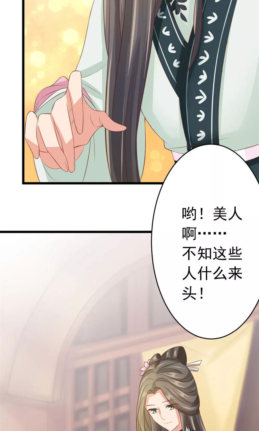第37话温暖的背影-武林萌主-阿里文学 漫悠悠工作室（第4张）