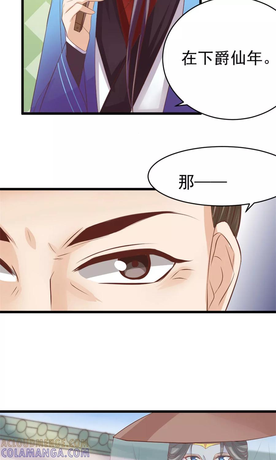 第37话温暖的背影-武林萌主-阿里文学 漫悠悠工作室（第7张）