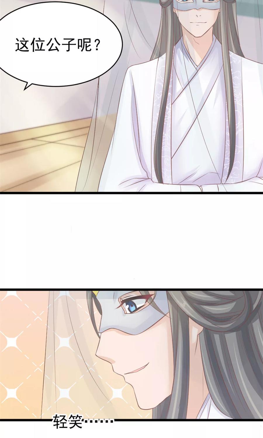 第37话温暖的背影-武林萌主-阿里文学 漫悠悠工作室（第8张）