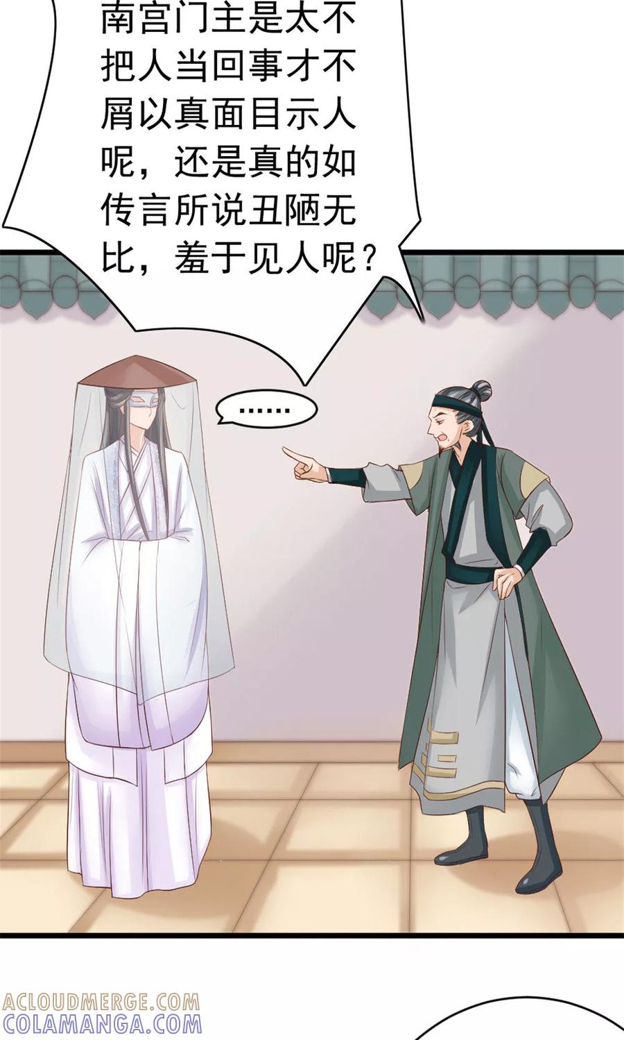 第37话温暖的背影-武林萌主-阿里文学 漫悠悠工作室（第11张）