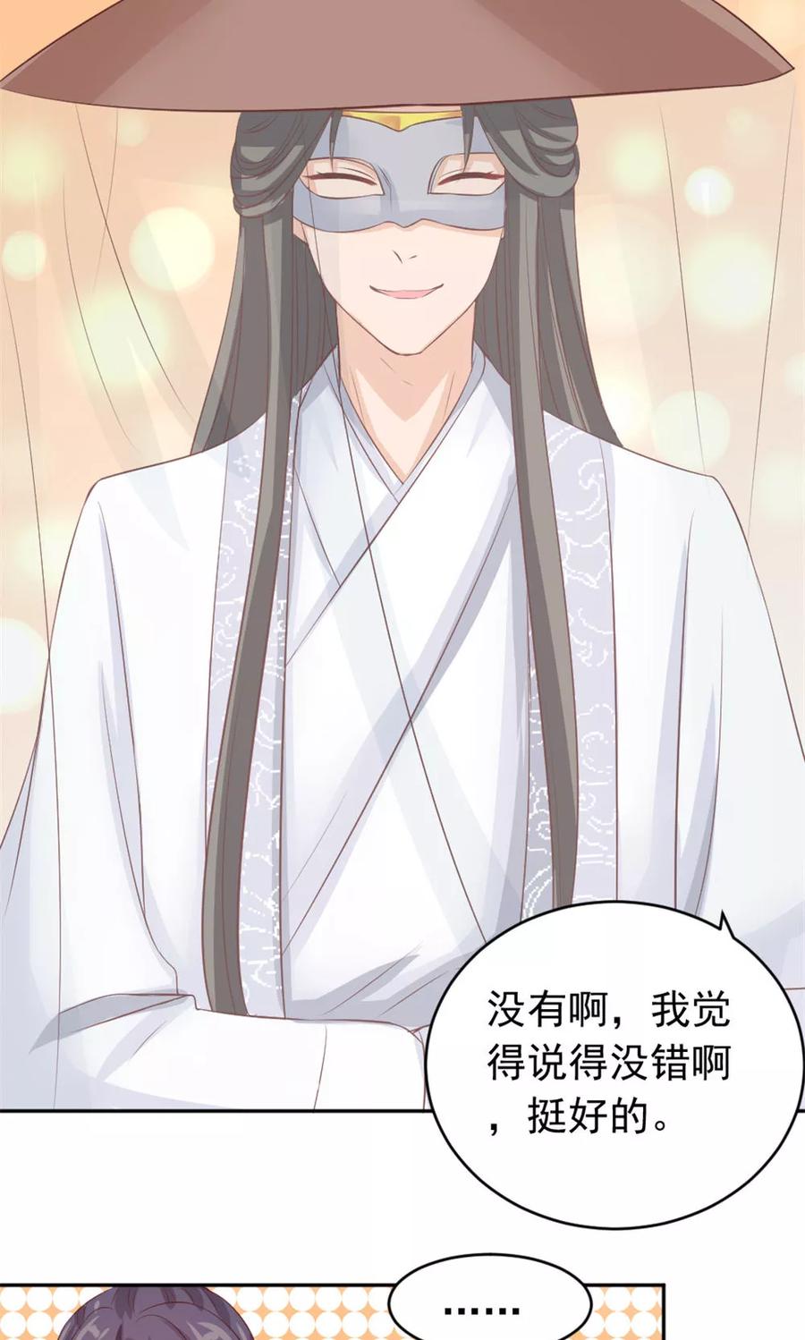 第38话会再相逢-武林萌主-阿里文学 漫悠悠工作室（第14张）