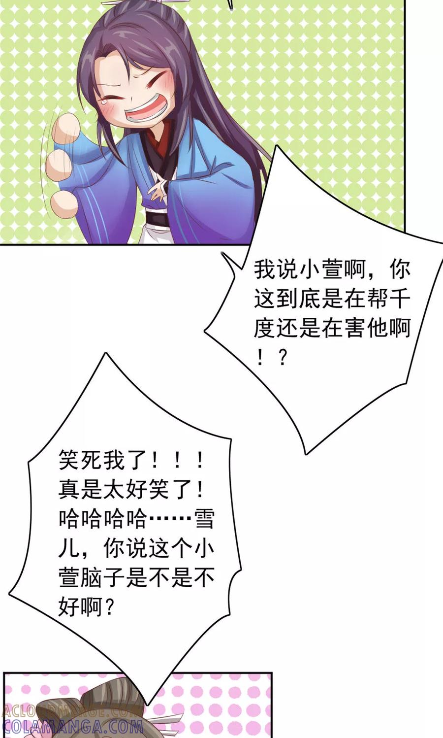 第38话会再相逢-武林萌主-阿里文学 漫悠悠工作室（第11张）