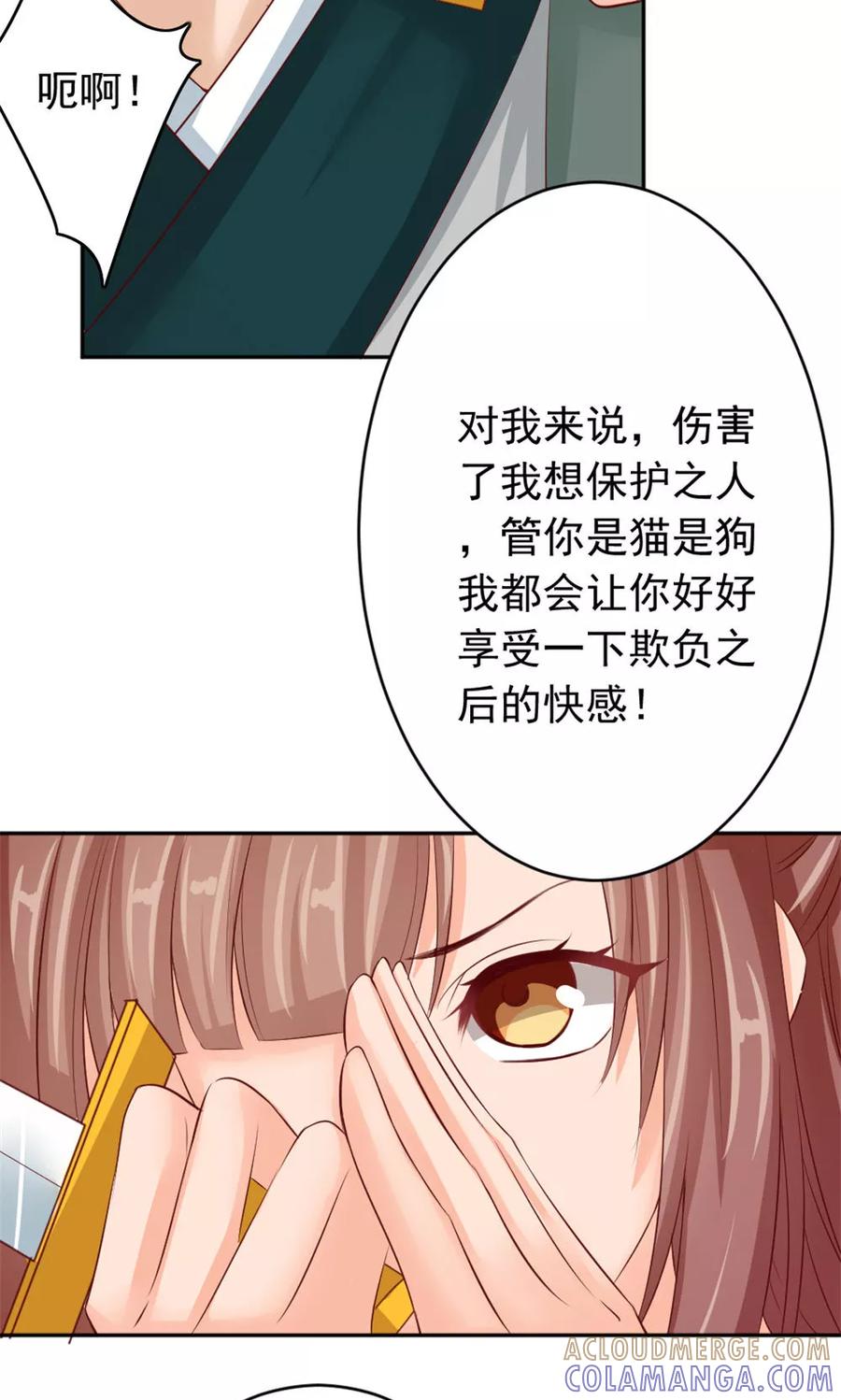 第38话会再相逢-武林萌主-阿里文学 漫悠悠工作室（第5张）