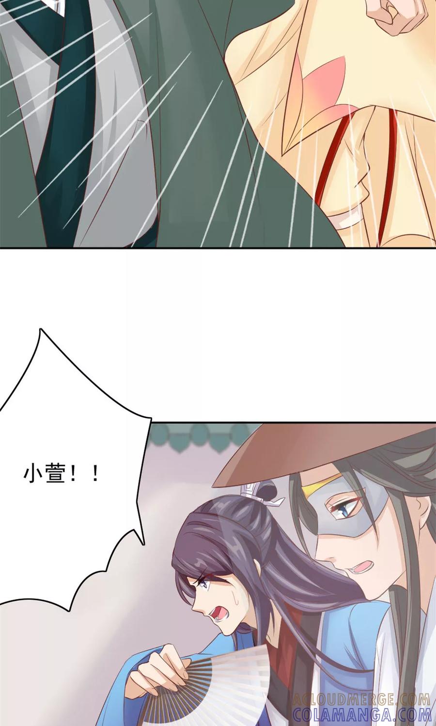 第38话会再相逢-武林萌主-阿里文学 漫悠悠工作室（第17张）