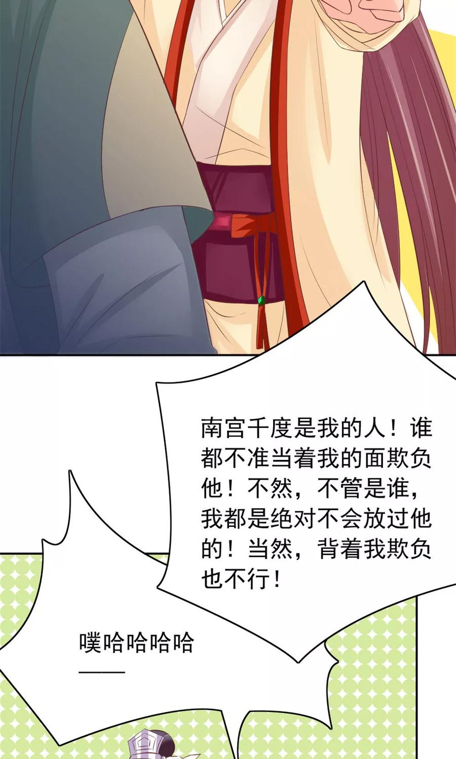 第38话会再相逢-武林萌主-阿里文学 漫悠悠工作室（第10张）