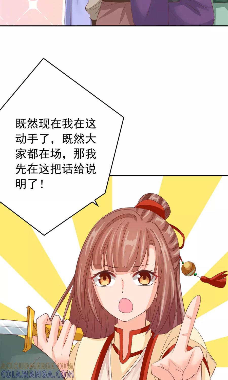 第38话会再相逢-武林萌主-阿里文学 漫悠悠工作室（第9张）