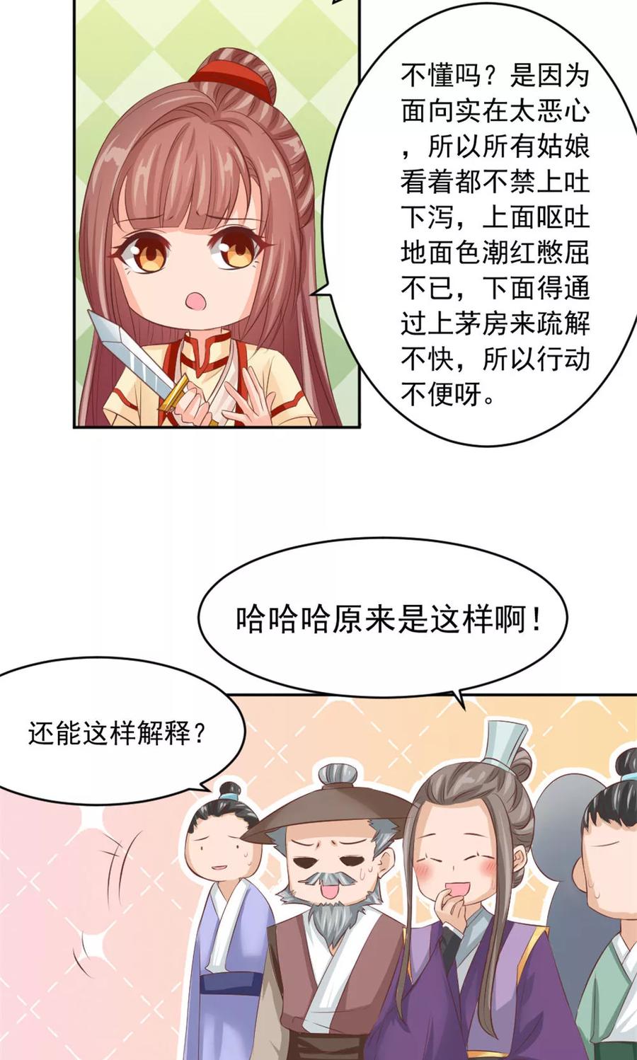 第38话会再相逢-武林萌主-阿里文学 漫悠悠工作室（第8张）