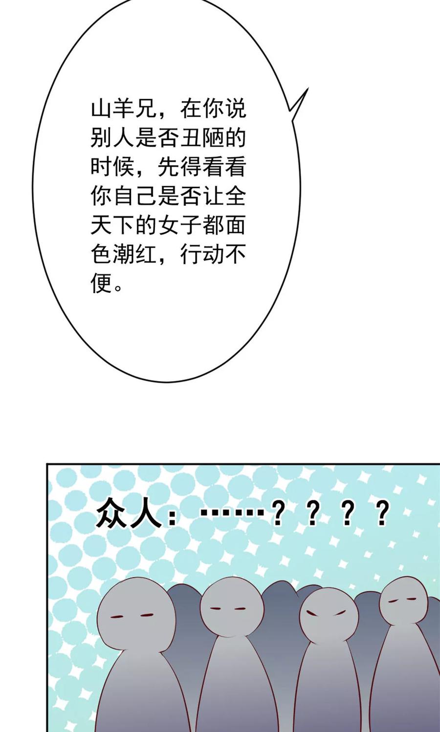 第38话会再相逢-武林萌主-阿里文学 漫悠悠工作室（第6张）