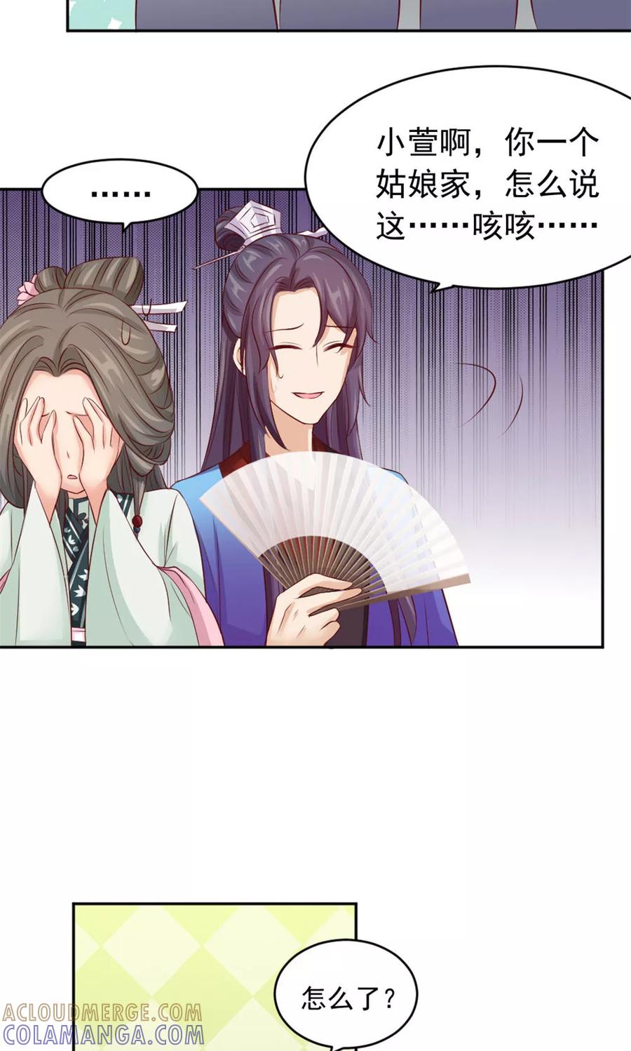 第38话会再相逢-武林萌主-阿里文学 漫悠悠工作室（第7张）