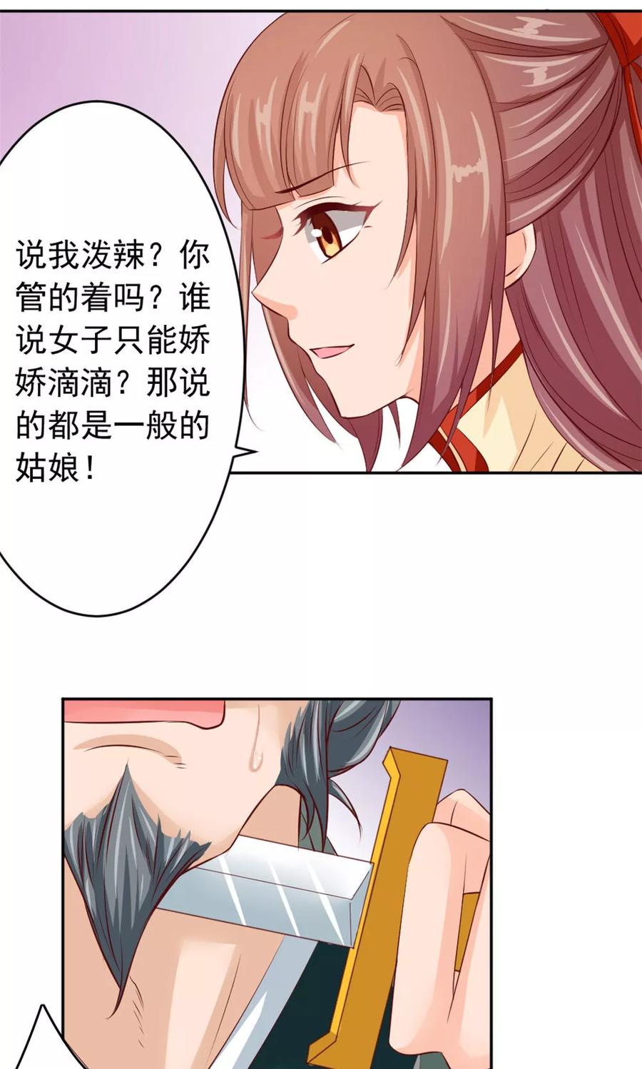 第38话会再相逢-武林萌主-阿里文学 漫悠悠工作室（第4张）