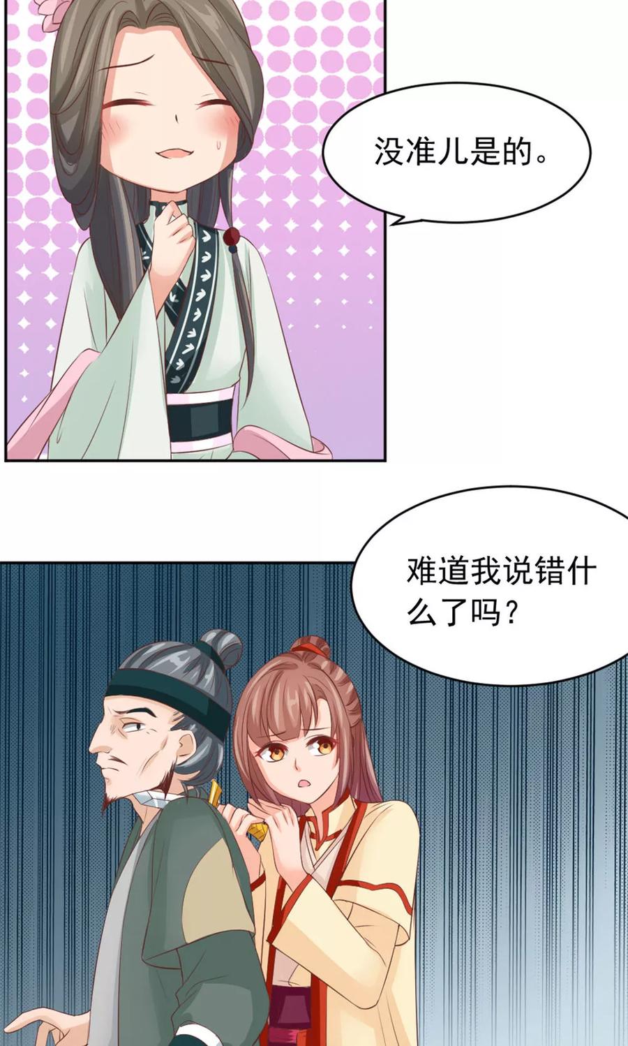第38话会再相逢-武林萌主-阿里文学 漫悠悠工作室（第12张）