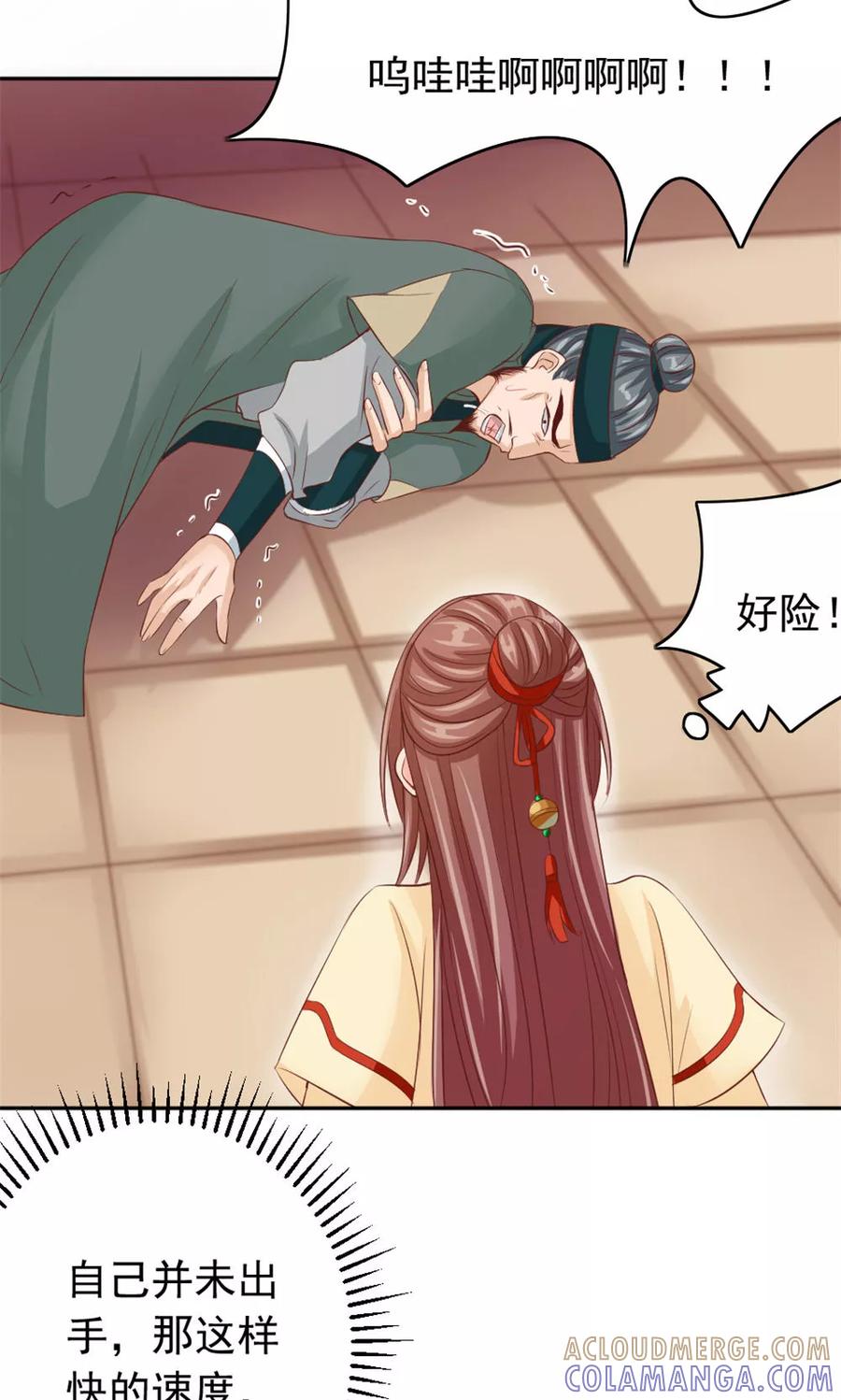 第38话会再相逢-武林萌主-阿里文学 漫悠悠工作室（第23张）
