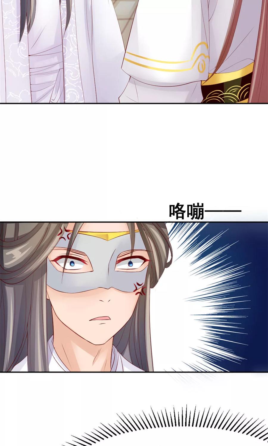 第40话身份曝光-武林萌主-阿里文学 漫悠悠工作室（第6张）