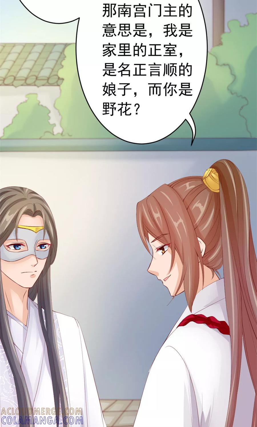 第40话身份曝光-武林萌主-阿里文学 漫悠悠工作室（第5张）