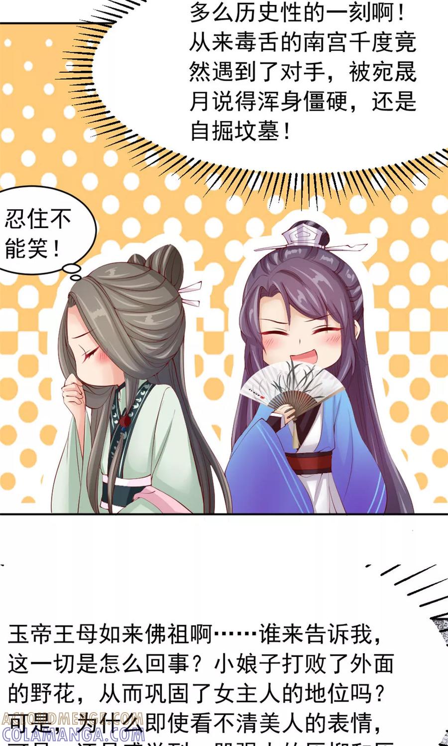 第40话身份曝光-武林萌主-阿里文学 漫悠悠工作室（第7张）