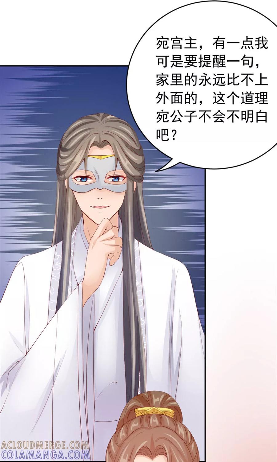 第40话身份曝光-武林萌主-阿里文学 漫悠悠工作室（第3张）