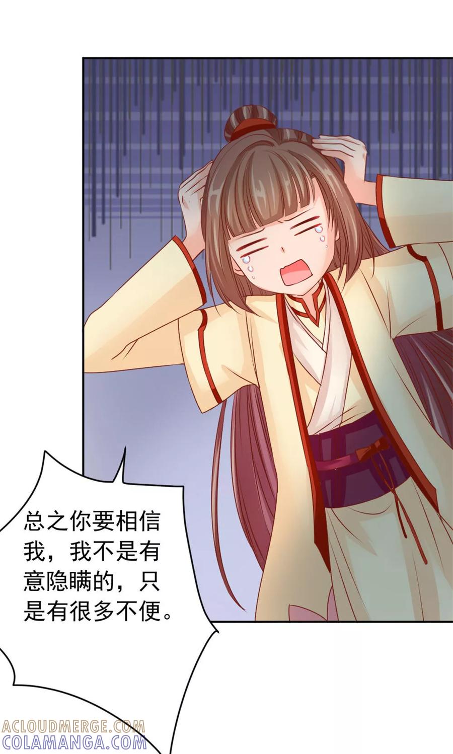 第41话江湖两大公子-武林萌主-阿里文学 漫悠悠工作室（第5张）